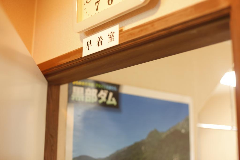 Hakubagoryu Pension&Logcottage Arumu Buitenkant foto